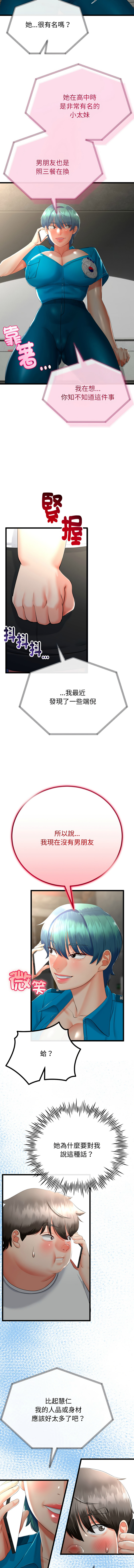 [cocodor & dyu] 与初恋的意外同居  | 與初戀的意外同居 1-60 [Chinese] [Ongoing] - Page 224