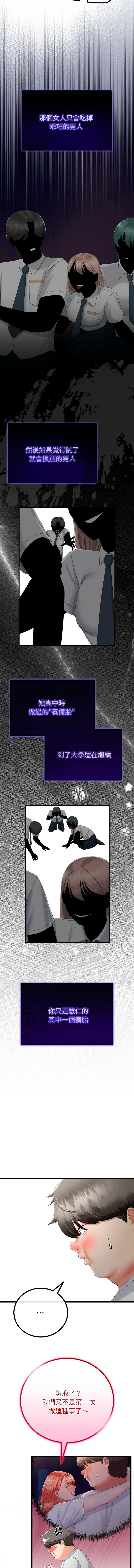 [cocodor & dyu] 与初恋的意外同居  | 與初戀的意外同居 1-60 [Chinese] [Ongoing] - Page 231
