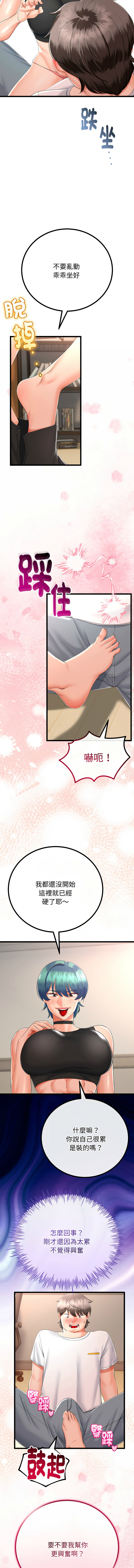[cocodor & dyu] 与初恋的意外同居  | 與初戀的意外同居 1-60 [Chinese] [Ongoing] - Page 256
