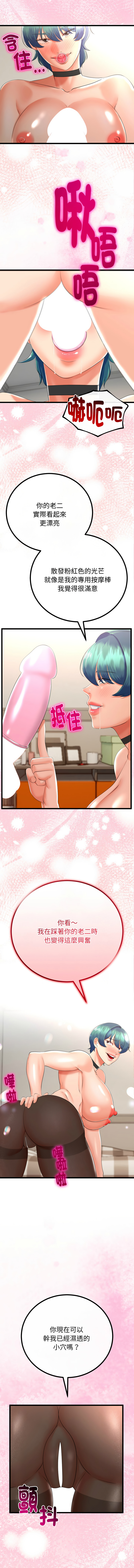 [cocodor & dyu] 与初恋的意外同居  | 與初戀的意外同居 1-60 [Chinese] [Ongoing] - Page 260