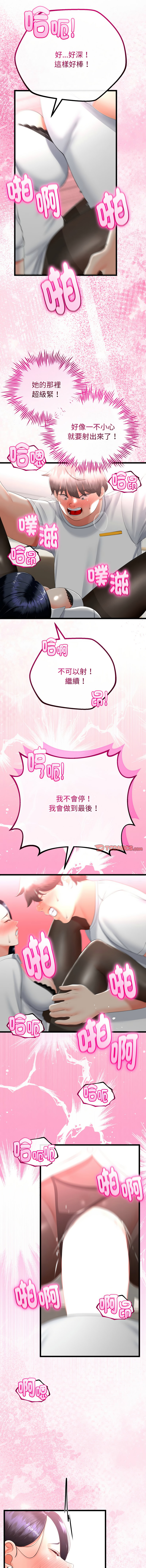 [cocodor & dyu] 与初恋的意外同居  | 與初戀的意外同居 1-60 [Chinese] [Ongoing] - Page 279
