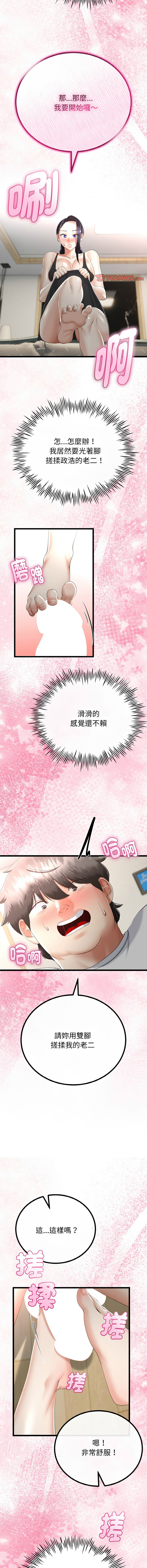 [cocodor & dyu] 与初恋的意外同居  | 與初戀的意外同居 1-60 [Chinese] [Ongoing] - Page 302