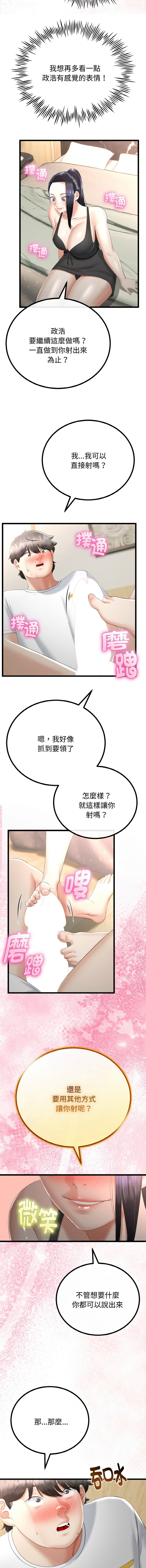 [cocodor & dyu] 与初恋的意外同居  | 與初戀的意外同居 1-60 [Chinese] [Ongoing] - Page 305
