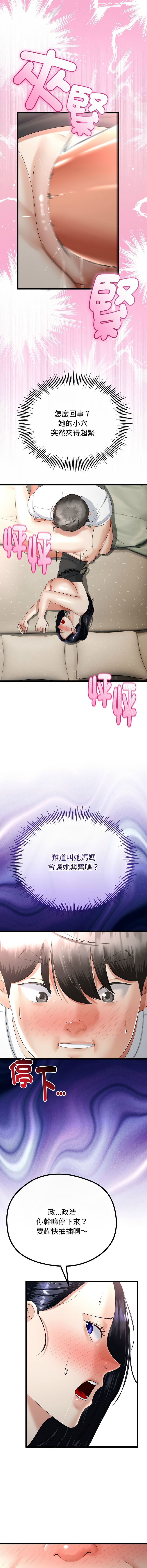 [cocodor & dyu] 与初恋的意外同居  | 與初戀的意外同居 1-60 [Chinese] [Ongoing] - Page 321