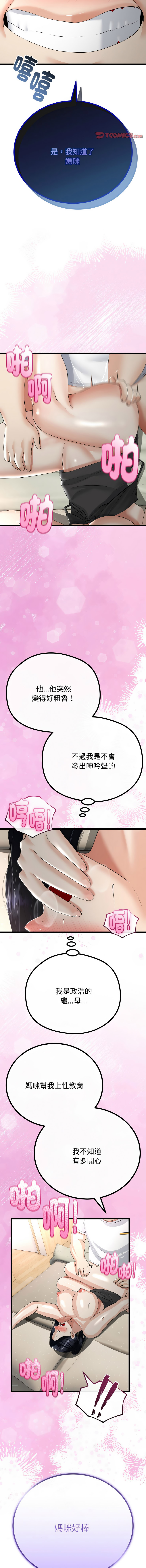 [cocodor & dyu] 与初恋的意外同居  | 與初戀的意外同居 1-60 [Chinese] [Ongoing] - Page 322