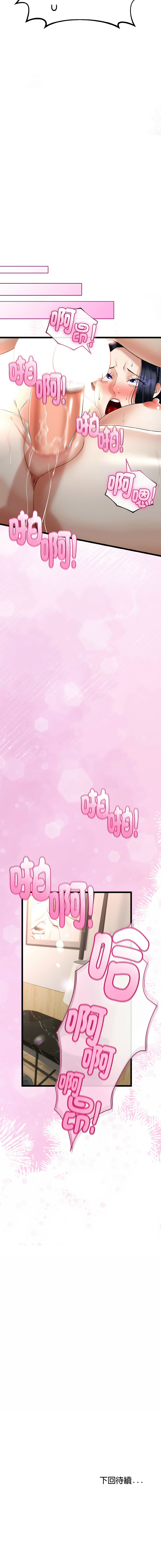 [cocodor & dyu] 与初恋的意外同居  | 與初戀的意外同居 1-60 [Chinese] [Ongoing] - Page 326