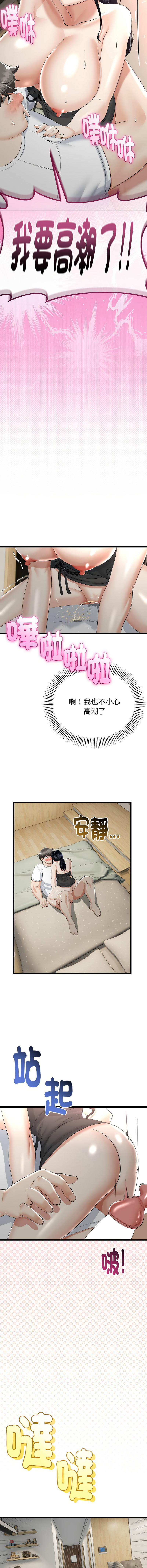 [cocodor & dyu] 与初恋的意外同居  | 與初戀的意外同居 1-60 [Chinese] [Ongoing] - Page 356