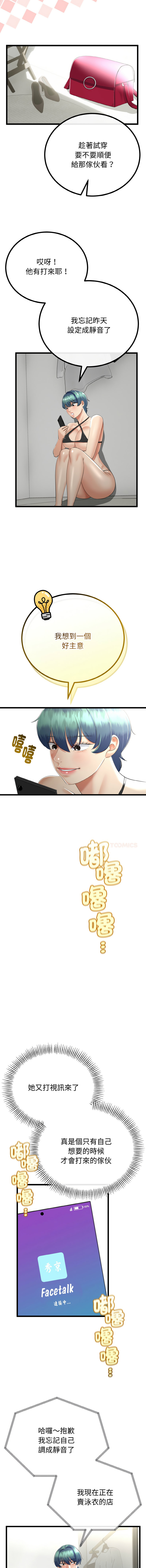[cocodor & dyu] 与初恋的意外同居  | 與初戀的意外同居 1-60 [Chinese] [Ongoing] - Page 385