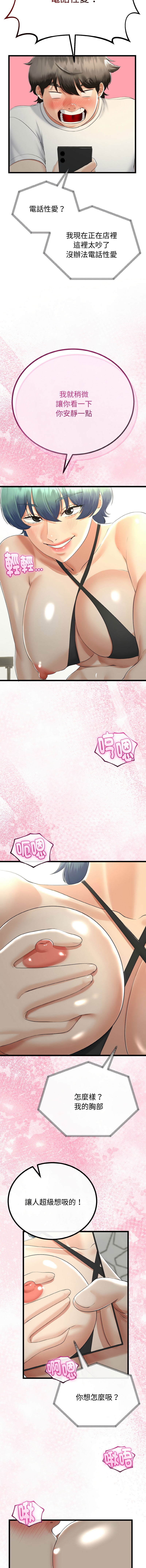 [cocodor & dyu] 与初恋的意外同居  | 與初戀的意外同居 1-60 [Chinese] [Ongoing] - Page 390