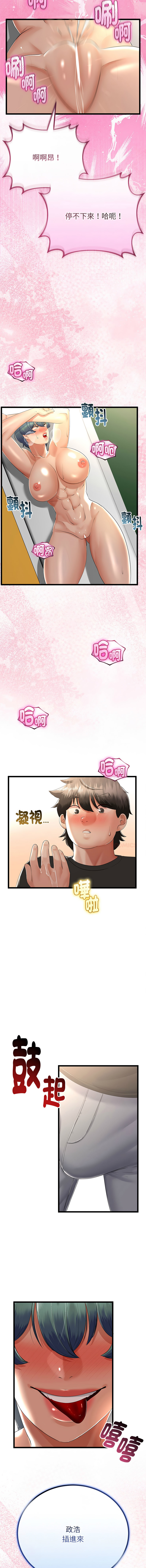 [cocodor & dyu] 与初恋的意外同居  | 與初戀的意外同居 1-60 [Chinese] [Ongoing] - Page 448