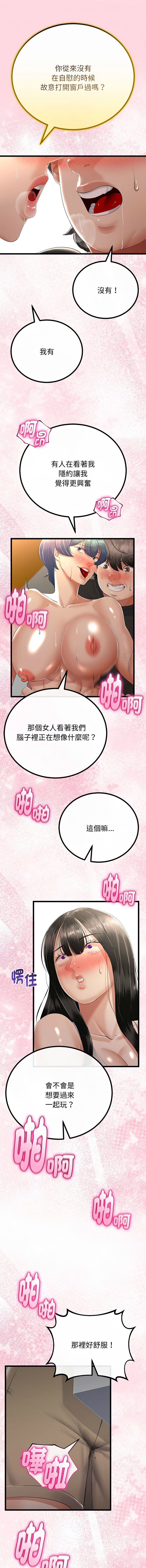 [cocodor & dyu] 与初恋的意外同居  | 與初戀的意外同居 1-60 [Chinese] [Ongoing] - Page 457