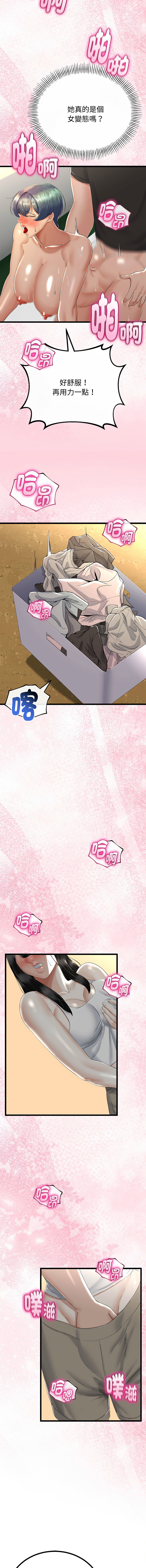 [cocodor & dyu] 与初恋的意外同居  | 與初戀的意外同居 1-60 [Chinese] [Ongoing] - Page 458