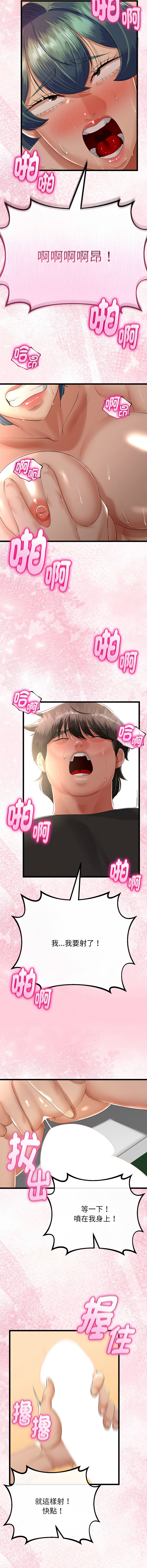 [cocodor & dyu] 与初恋的意外同居  | 與初戀的意外同居 1-60 [Chinese] [Ongoing] - Page 460