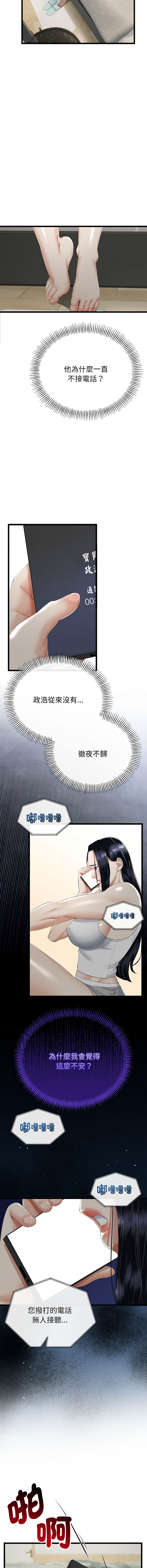 [cocodor & dyu] 与初恋的意外同居  | 與初戀的意外同居 1-60 [Chinese] [Ongoing] - Page 467