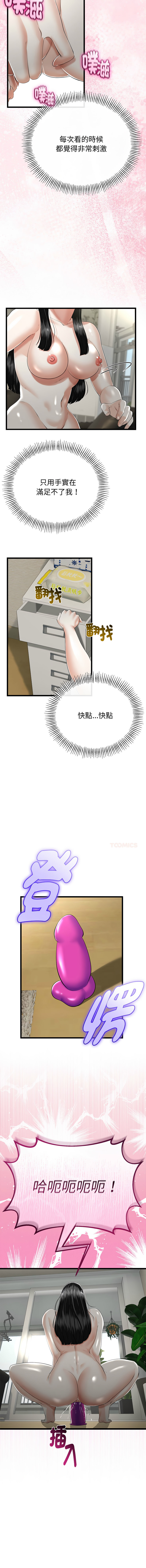 [cocodor & dyu] 与初恋的意外同居  | 與初戀的意外同居 1-60 [Chinese] [Ongoing] - Page 492