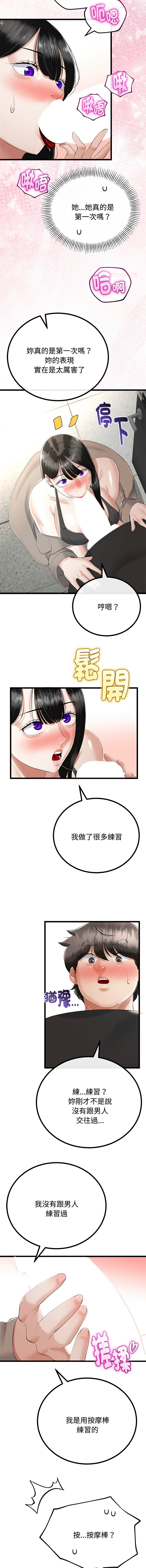 [cocodor & dyu] 与初恋的意外同居  | 與初戀的意外同居 1-60 [Chinese] [Ongoing] - Page 514