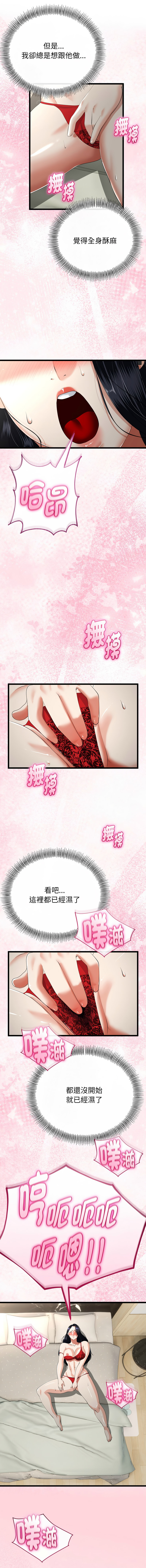[cocodor & dyu] 与初恋的意外同居  | 與初戀的意外同居 1-60 [Chinese] [Ongoing] - Page 571