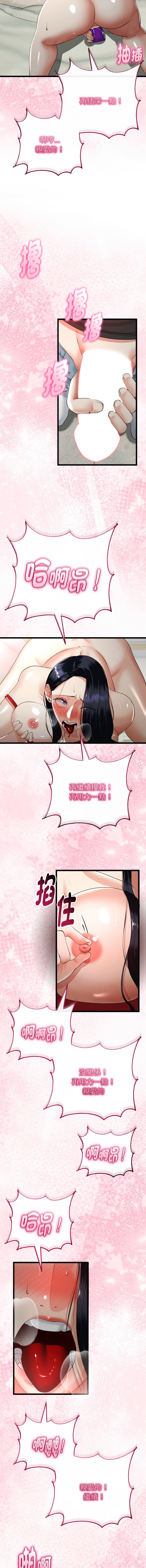 [cocodor & dyu] 与初恋的意外同居  | 與初戀的意外同居 1-60 [Chinese] [Ongoing] - Page 586