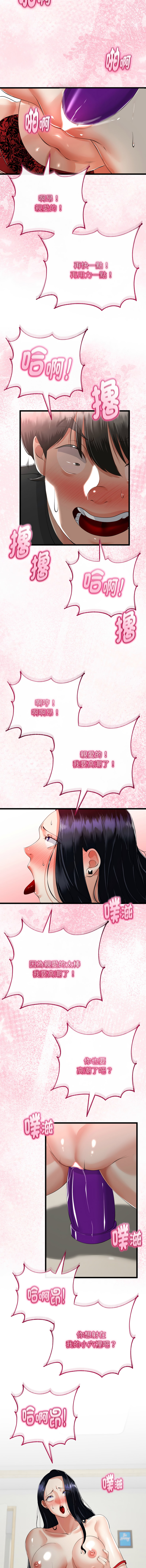 [cocodor & dyu] 与初恋的意外同居  | 與初戀的意外同居 1-60 [Chinese] [Ongoing] - Page 587