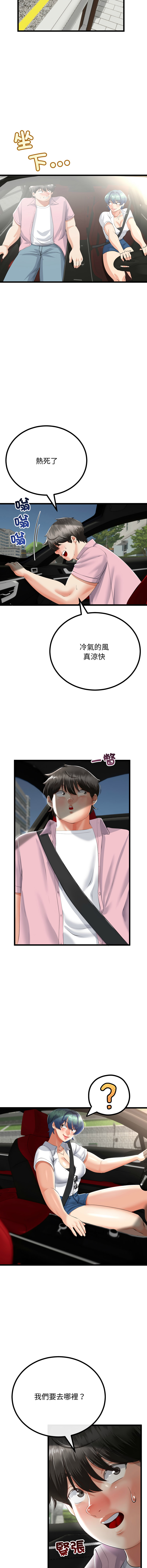 [cocodor & dyu] 与初恋的意外同居  | 與初戀的意外同居 1-60 [Chinese] [Ongoing] - Page 608