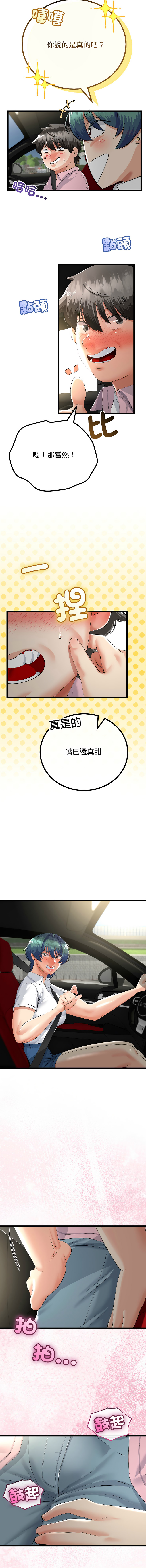 [cocodor & dyu] 与初恋的意外同居  | 與初戀的意外同居 1-60 [Chinese] [Ongoing] - Page 614