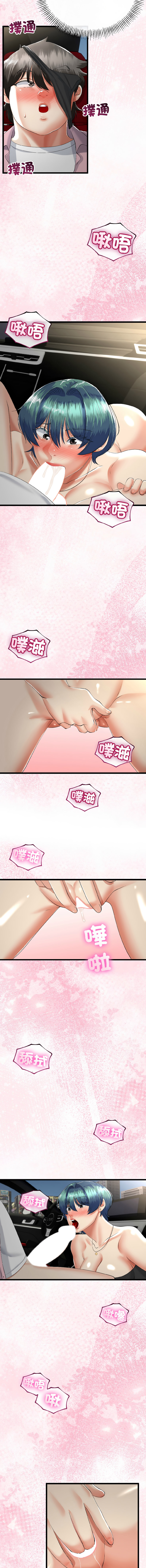 [cocodor & dyu] 与初恋的意外同居  | 與初戀的意外同居 1-60 [Chinese] [Ongoing] - Page 620