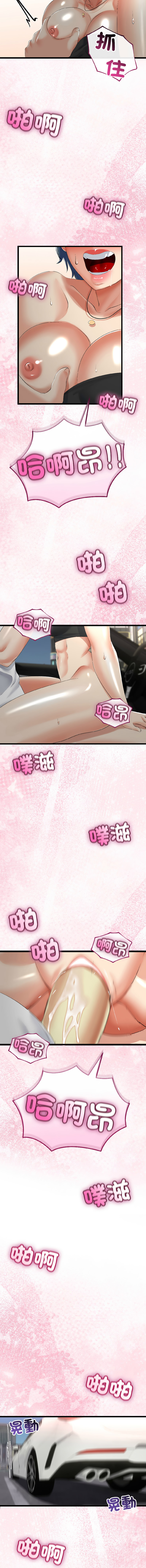 [cocodor & dyu] 与初恋的意外同居  | 與初戀的意外同居 1-60 [Chinese] [Ongoing] - Page 632