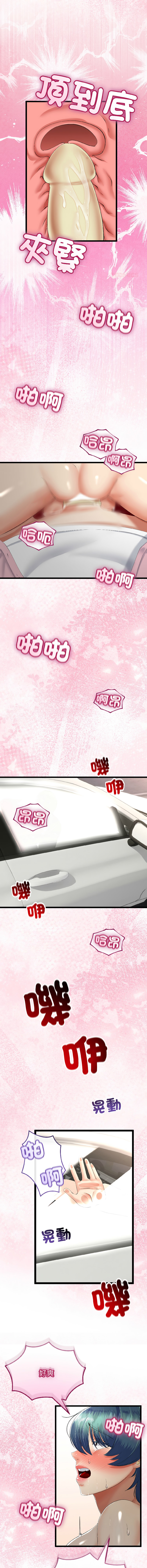 [cocodor & dyu] 与初恋的意外同居  | 與初戀的意外同居 1-60 [Chinese] [Ongoing] - Page 633