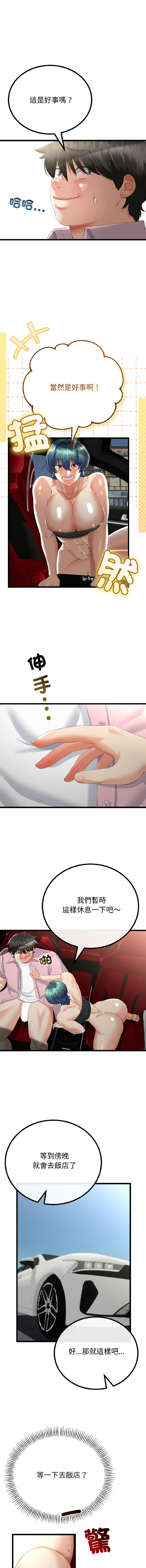 [cocodor & dyu] 与初恋的意外同居  | 與初戀的意外同居 1-60 [Chinese] [Ongoing] - Page 643