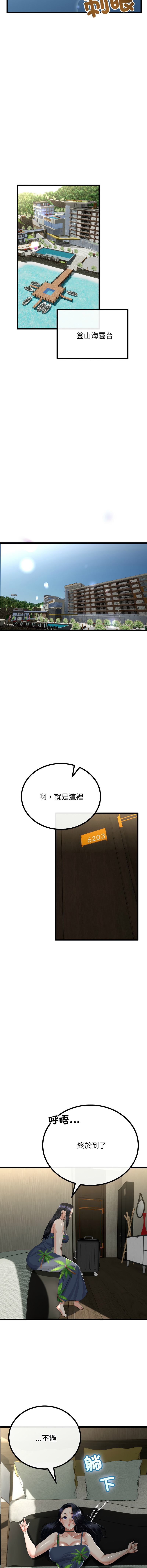 [cocodor & dyu] 与初恋的意外同居  | 與初戀的意外同居 1-60 [Chinese] [Ongoing] - Page 651