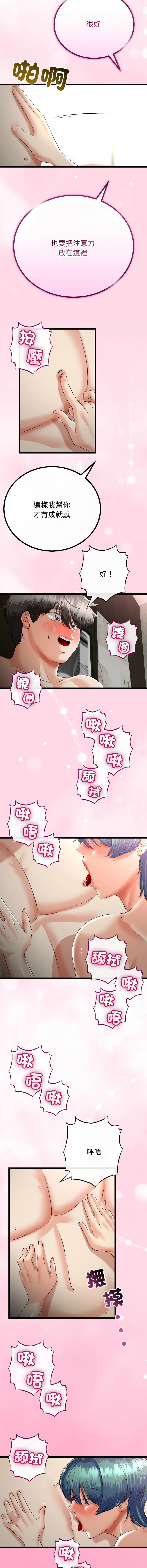 [cocodor & dyu] 与初恋的意外同居  | 與初戀的意外同居 1-60 [Chinese] [Ongoing] - Page 681