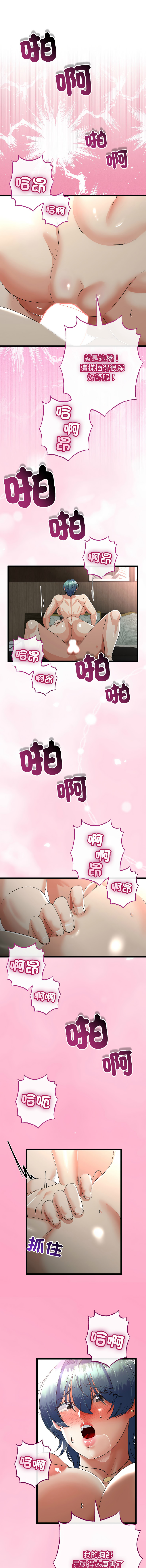 [cocodor & dyu] 与初恋的意外同居  | 與初戀的意外同居 1-60 [Chinese] [Ongoing] - Page 687