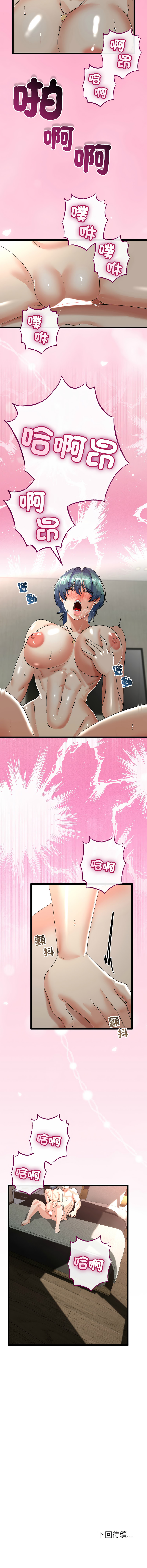 [cocodor & dyu] 与初恋的意外同居  | 與初戀的意外同居 1-60 [Chinese] [Ongoing] - Page 690
