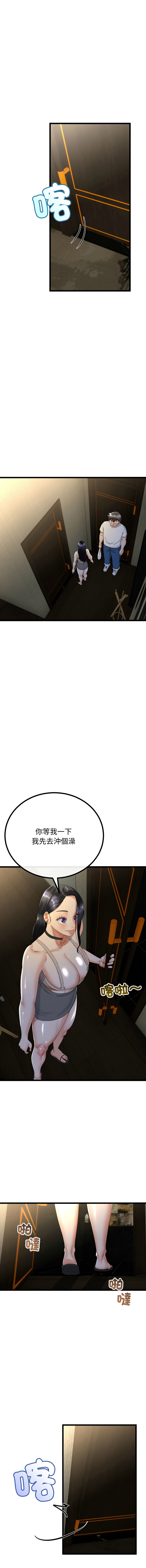 [cocodor & dyu] 与初恋的意外同居  | 與初戀的意外同居 1-60 [Chinese] [Ongoing] - Page 711