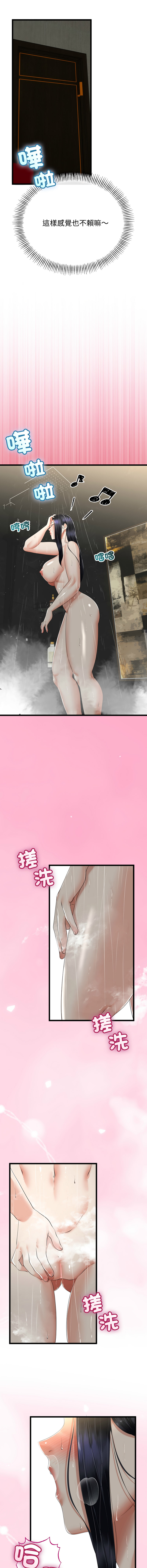 [cocodor & dyu] 与初恋的意外同居  | 與初戀的意外同居 1-60 [Chinese] [Ongoing] - Page 713