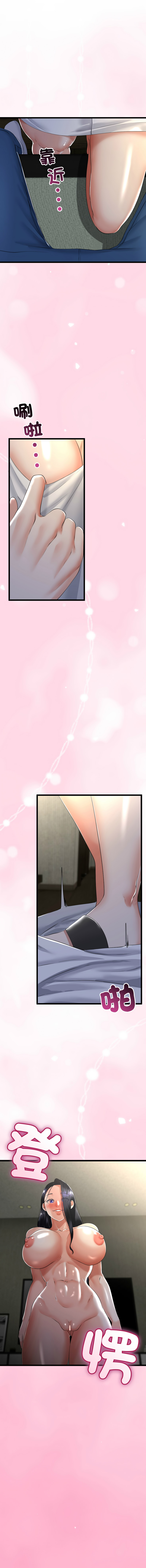 [cocodor & dyu] 与初恋的意外同居  | 與初戀的意外同居 1-60 [Chinese] [Ongoing] - Page 715