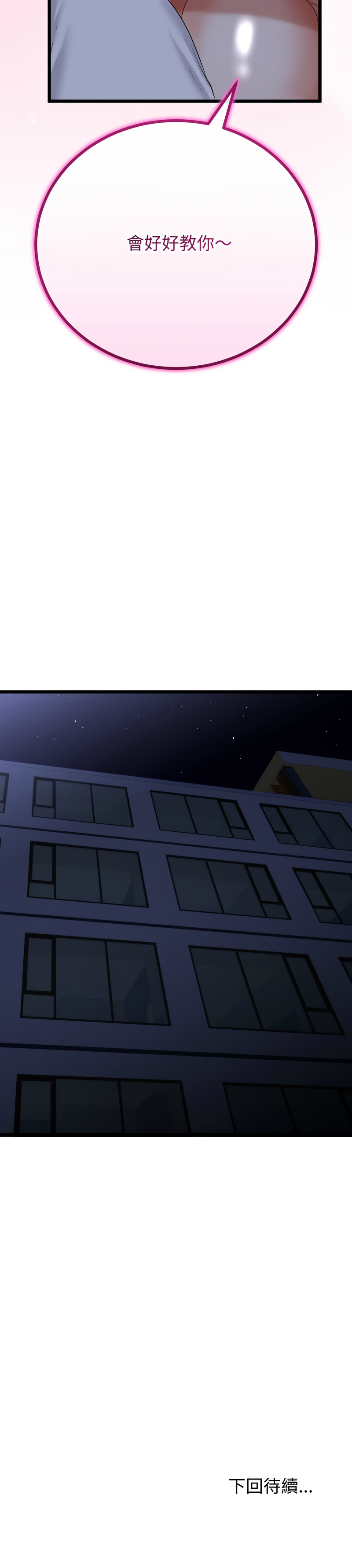 [cocodor & dyu] 与初恋的意外同居  | 與初戀的意外同居 1-60 [Chinese] [Ongoing] - Page 721