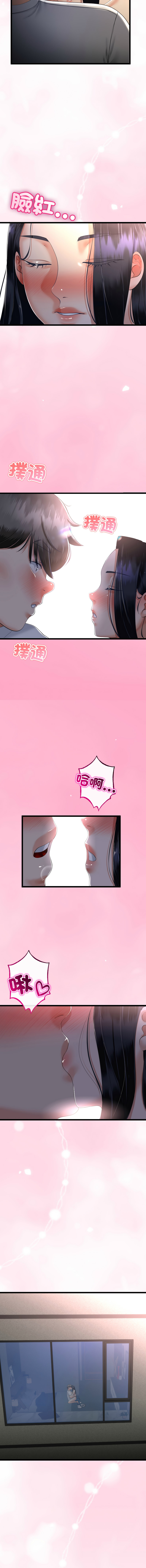 [cocodor & dyu] 与初恋的意外同居  | 與初戀的意外同居 1-60 [Chinese] [Ongoing] - Page 732