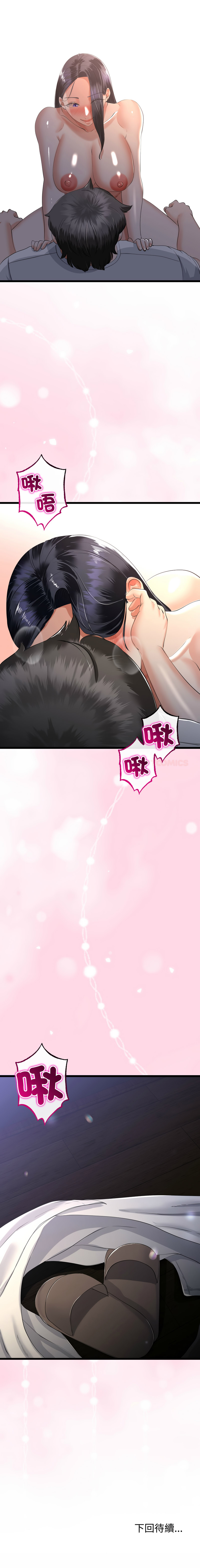 [cocodor & dyu] 与初恋的意外同居  | 與初戀的意外同居 1-60 [Chinese] [Ongoing] - Page 735