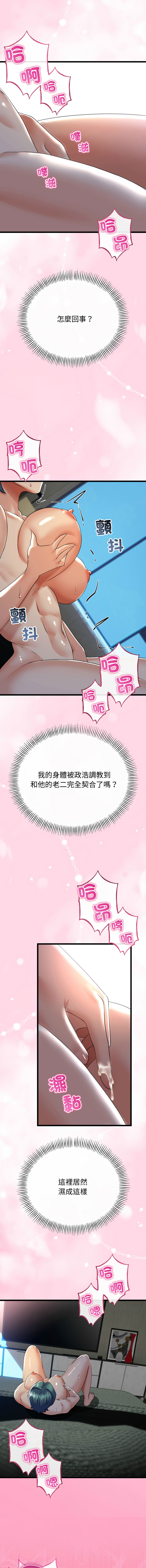 [cocodor & dyu] 与初恋的意外同居  | 與初戀的意外同居 1-60 [Chinese] [Ongoing] - Page 744