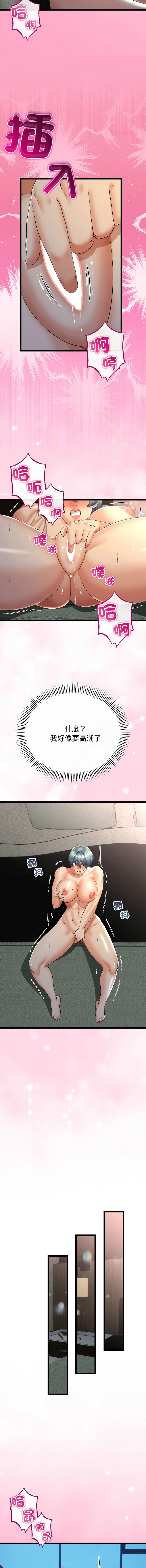 [cocodor & dyu] 与初恋的意外同居  | 與初戀的意外同居 1-60 [Chinese] [Ongoing] - Page 746