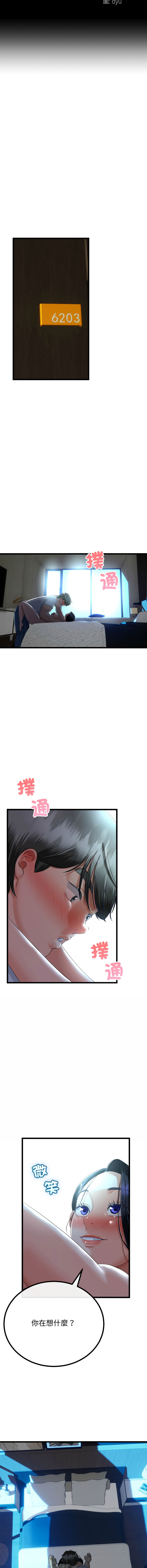 [cocodor & dyu] 与初恋的意外同居  | 與初戀的意外同居 1-60 [Chinese] [Ongoing] - Page 753