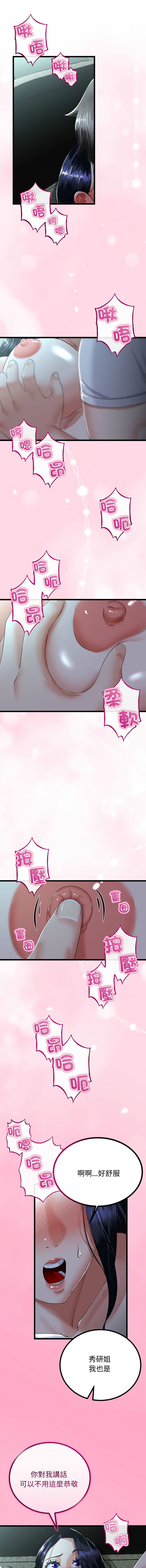 [cocodor & dyu] 与初恋的意外同居  | 與初戀的意外同居 1-60 [Chinese] [Ongoing] - Page 755