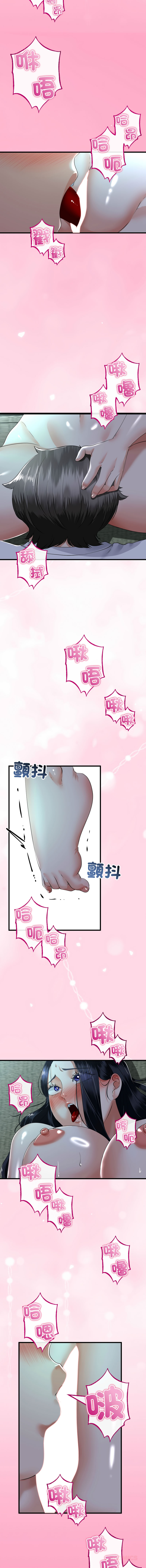 [cocodor & dyu] 与初恋的意外同居  | 與初戀的意外同居 1-60 [Chinese] [Ongoing] - Page 760