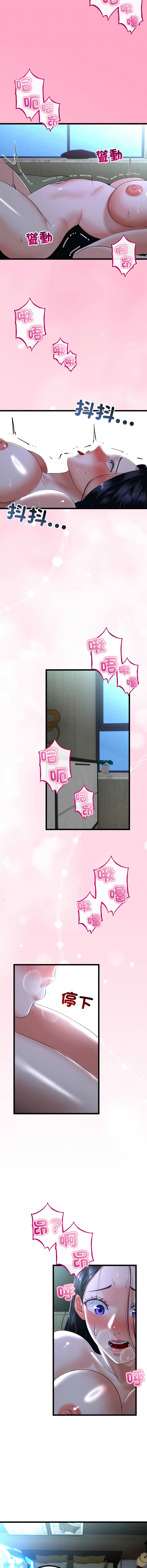 [cocodor & dyu] 与初恋的意外同居  | 與初戀的意外同居 1-60 [Chinese] [Ongoing] - Page 761