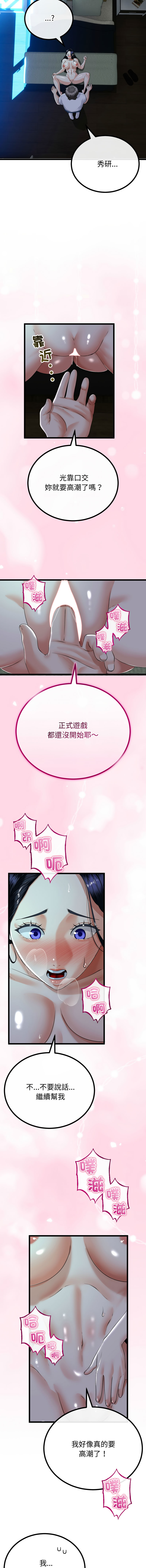 [cocodor & dyu] 与初恋的意外同居  | 與初戀的意外同居 1-60 [Chinese] [Ongoing] - Page 762