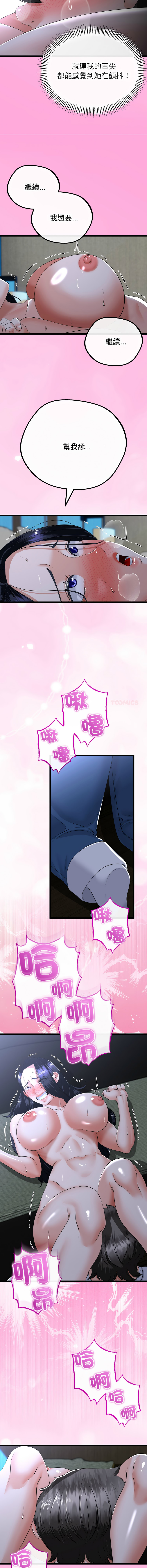 [cocodor & dyu] 与初恋的意外同居  | 與初戀的意外同居 1-60 [Chinese] [Ongoing] - Page 768