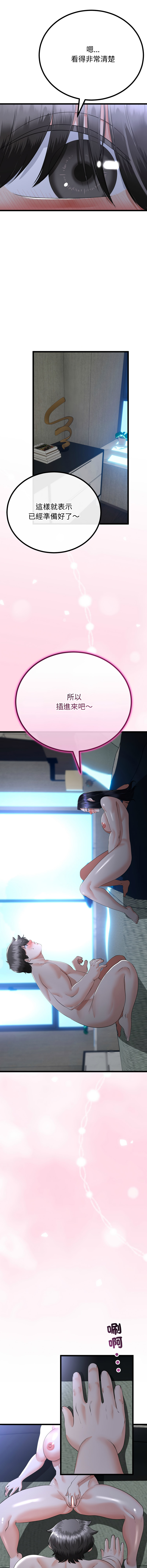 [cocodor & dyu] 与初恋的意外同居  | 與初戀的意外同居 1-60 [Chinese] [Ongoing] - Page 784
