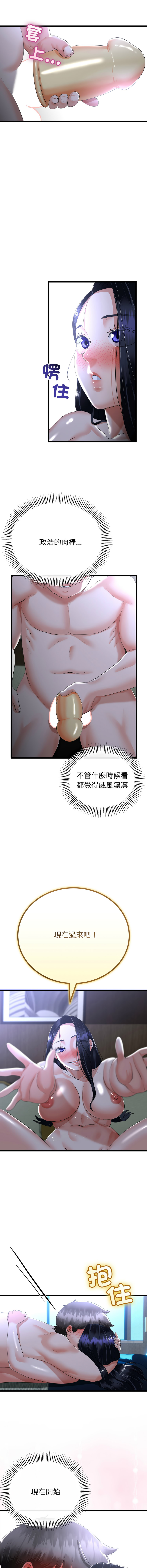 [cocodor & dyu] 与初恋的意外同居  | 與初戀的意外同居 1-60 [Chinese] [Ongoing] - Page 786