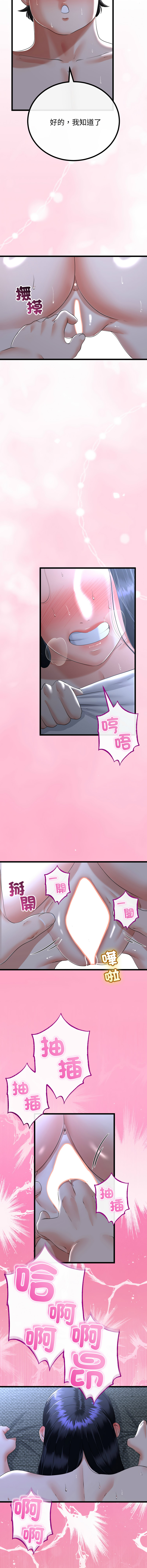 [cocodor & dyu] 与初恋的意外同居  | 與初戀的意外同居 1-60 [Chinese] [Ongoing] - Page 817